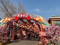 -济南方特东方神画