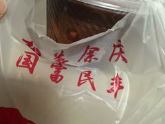-庆丰包子铺(潘家园店)