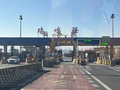 -鸡鸣山旅游风景区