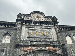 -安仁古镇