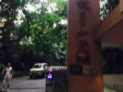 -全季酒店(广州越秀公园店)