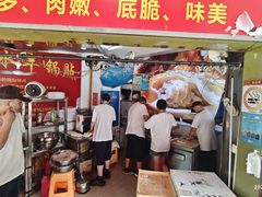 -水丰锅贴(延吉东路店)