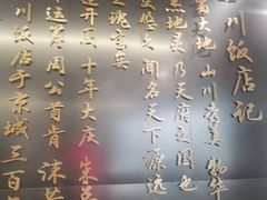 -四川饭店(城乡购物中心店)