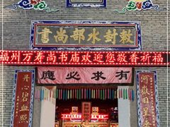 -陈文龙尚书庙