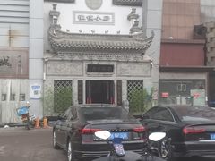 -徽镇小厨·经典徽菜(十里河店)