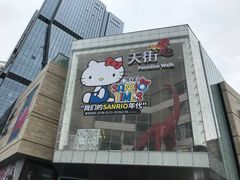 -首开·龙湖成都西宸天街