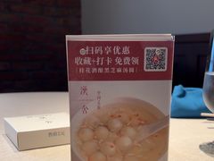 -漢舍中国菜馆(889广场店)