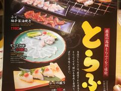 -ジャンボ釣船 つり吉(新世界店)