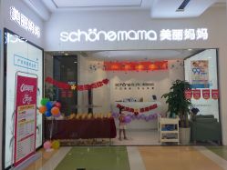 -妈妈时光机医疗产后修复(南山茂业百货店)