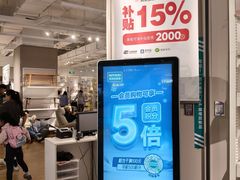 -NITORI 宜得利家居(上海中山公园龙之梦店)