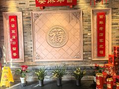 -龙抄手(春熙路总店)