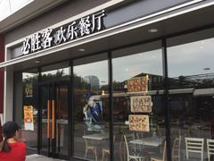 门面-必胜客(SM城市广场店)