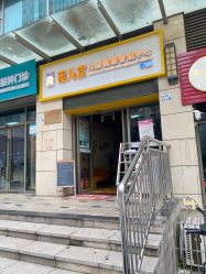 -蜜儿堂鼻炎·儿推·游泳(龙华大浪店)