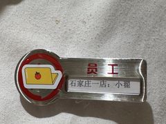 -海底捞火锅(勒泰店)