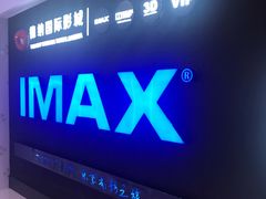 -萧山德纳MAX影城