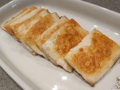 煎云腿乳饼-半山腰·云南菜(侨福芳草地店)