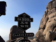 -崂山巨峰游览区