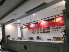 -重庆民众体检中心(奥体分院)