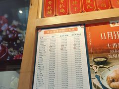 -鲁味斋(建设路店)