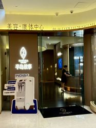 -半岛故事·法儿曼抗衰·indiba中心