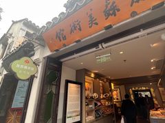 -平江历史文化街区-友苏美术馆