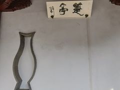 -檀园