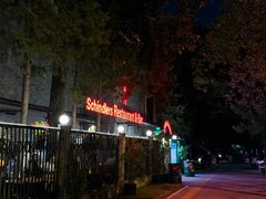 -申德勒加油站西餐厅(日坛路总店)