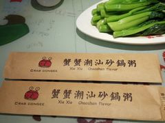 -蟹蟹潮汕砂锅粥(食八方美食城店)