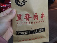 -老绍兴三味臭豆腐(奥林匹克购物广场店)