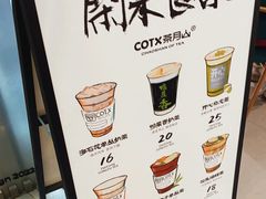 -茶月山·潮汕工夫茶饮(乐峰广场店)