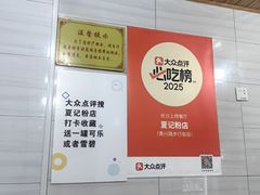 -夏记粉店(黄兴路步行街店)