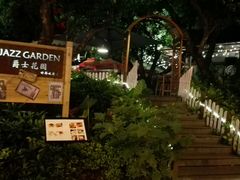 android_upload_pic-爵士花园音乐酒吧餐厅