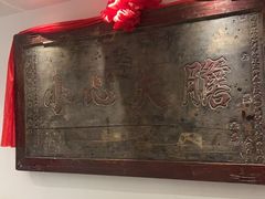 -山西会馆·晋菜·晋商宴·学堂记忆(许坦西街店)