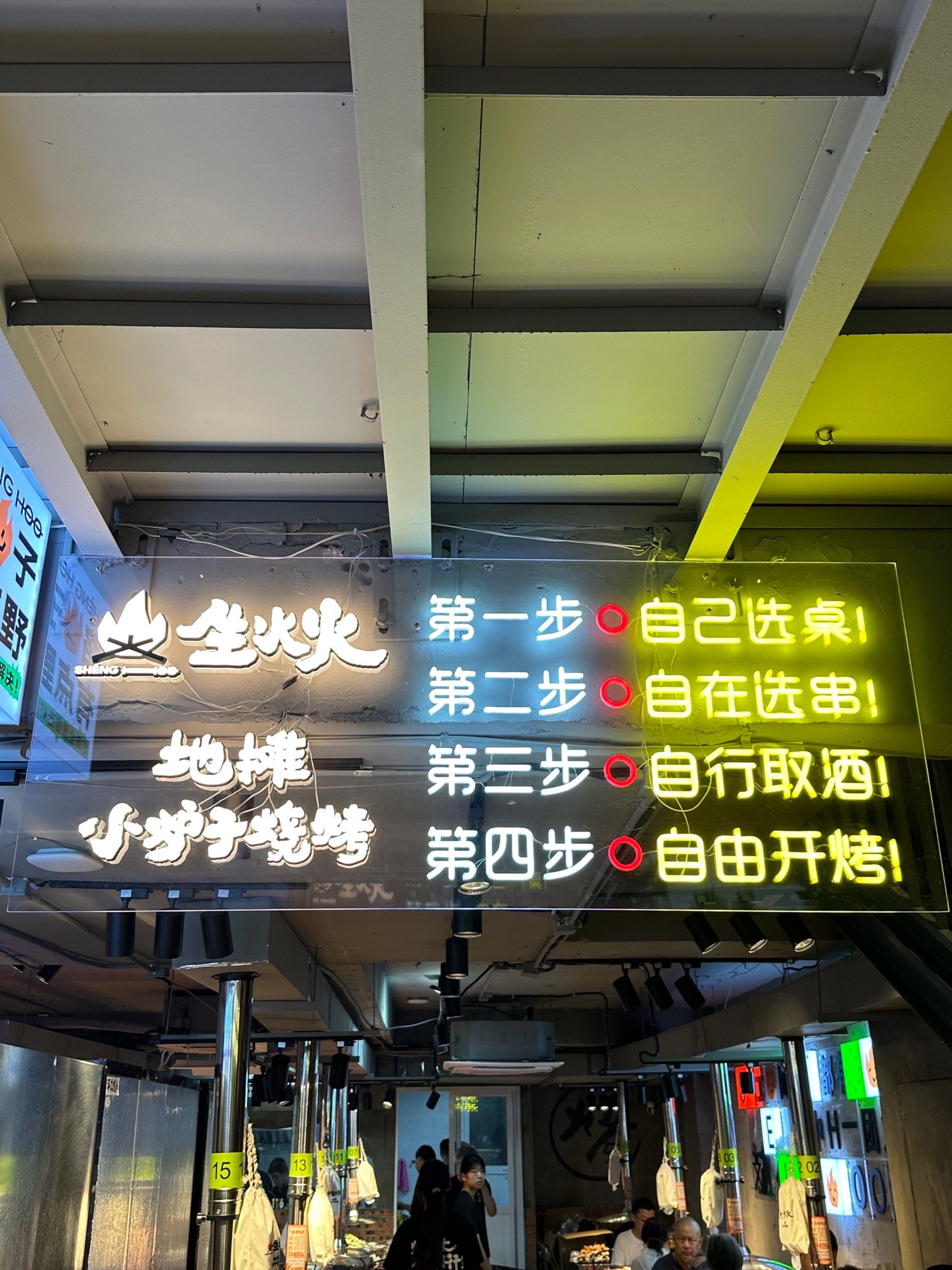 成都网红烧烤店落户南京了