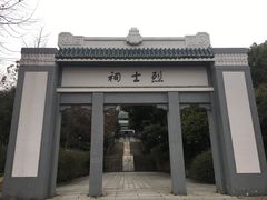 -首义公园-武昌蛇山烈士祠