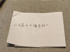 -海底捞火锅(团结桥店)