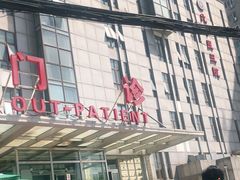 -北京中医药大学第三附属医院