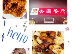 -杏园餐厅(西四北大街店)