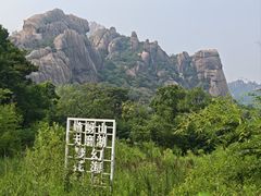 -嵖岈山风景区