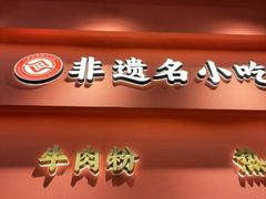 -蔡林记(珞狮南路店)