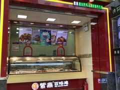 门面-紫燕百味鸡(同人店)