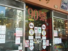 门面-大哥餐厅(西城花园店)