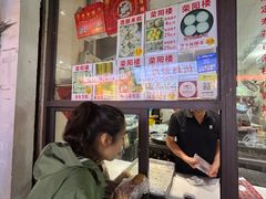 -荣阳楼(山塘街店)