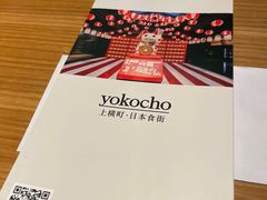-yokocho上横町·日本食街(深业上城店)