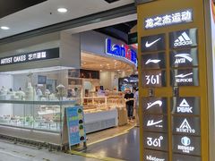 -LanTa蓝塔烘焙(紫荆山卜蜂莲花店)
