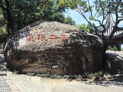 -灵岩山风景区