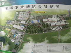 -长春农业博览园