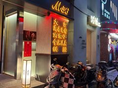 -南蛮子(进贤路店)