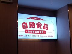 -蝎王府羊蝎子(朝阳北路店)