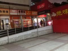 -卜蜂莲花(杨高南路店)